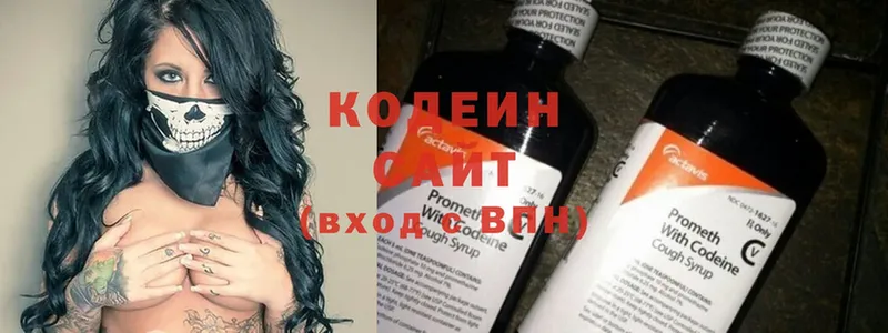 Codein Purple Drank  darknet телеграм  Бор 